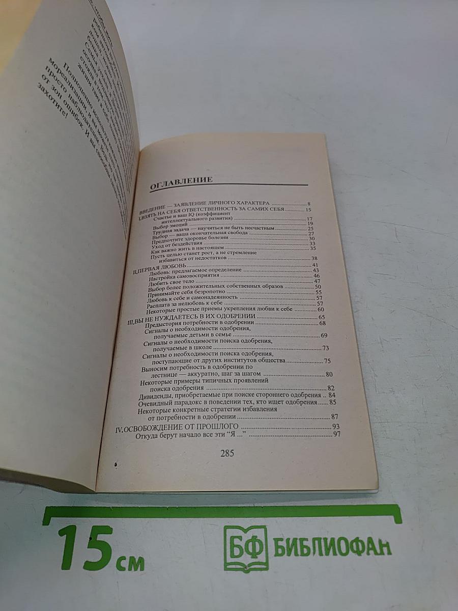 Жить, чтобы жить