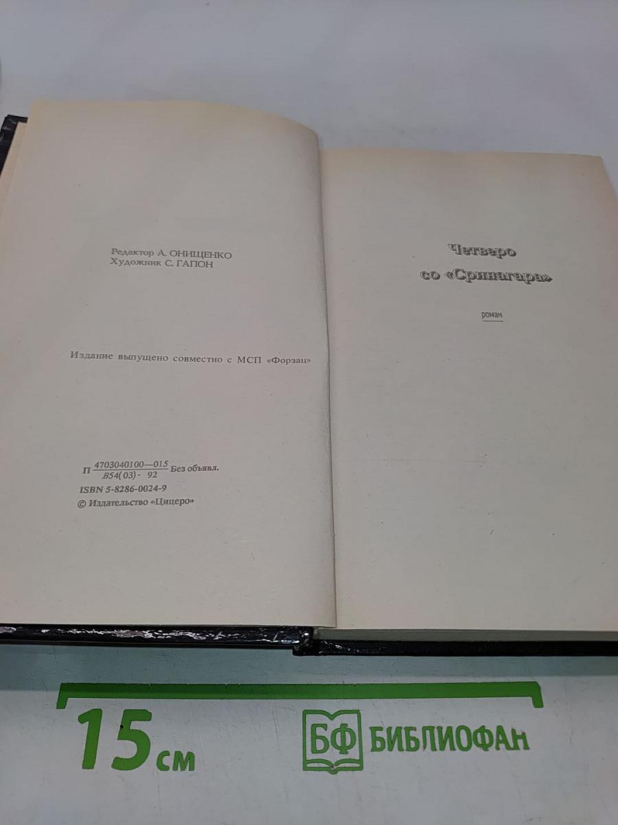 Торговец живым товаром