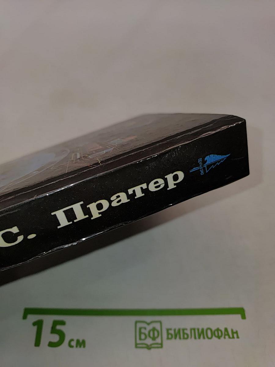Торговец живым товаром