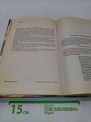 Литература 7 класс. Учебник-хрестоматия