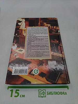 Литература 7 класс. Учебник-хрестоматия