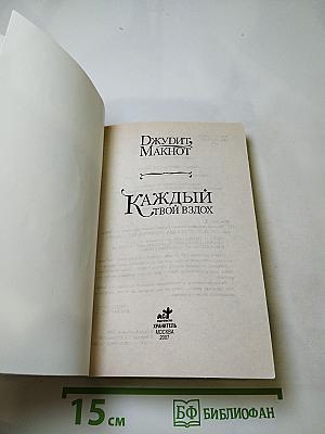 Каждый твой вздох