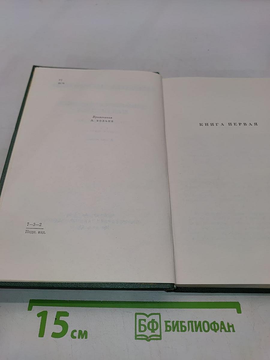 Собрание сочинений. Том шестой. Поднятая целина. Книга первая