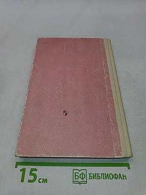 Время, события, люди