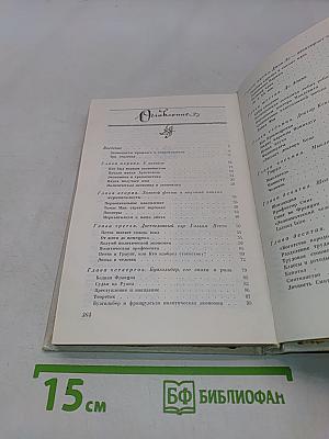 Юность науки