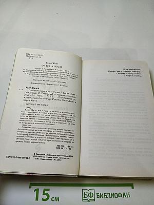 Рапсодия ветреного острова