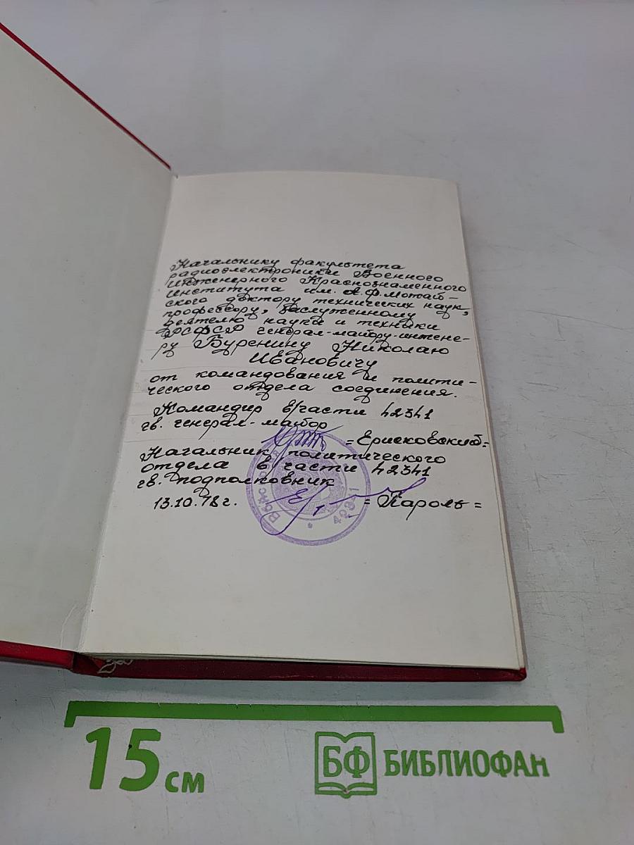 51-я гвардейская многонациональная