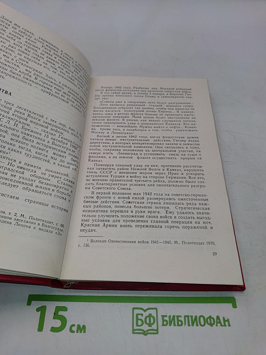 51-я гвардейская многонациональная