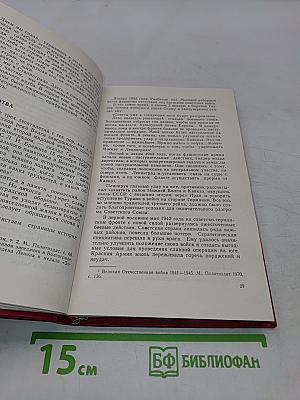 51-я гвардейская многонациональная