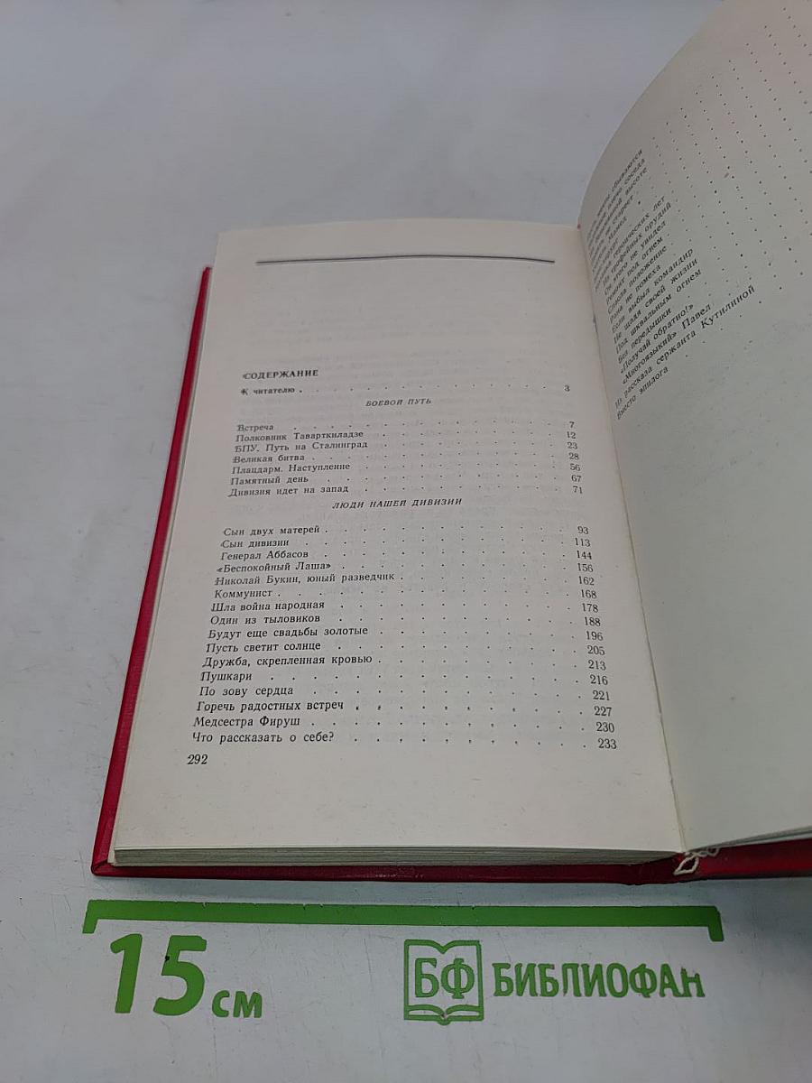 51-я гвардейская многонациональная