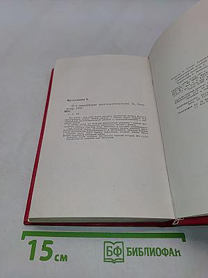 51-я гвардейская многонациональная