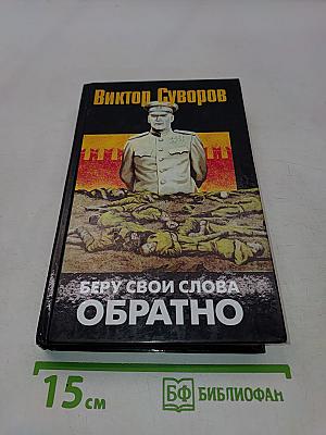 Беру свои слова обратно. Вторая часть трилогии «Тень Победы»