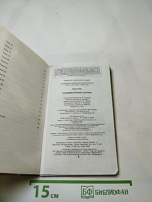 Рапсодия ветреного острова