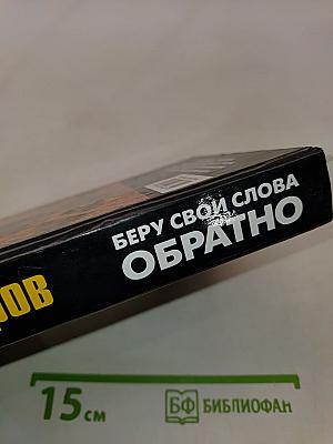 Беру свои слова обратно. Вторая часть трилогии «Тень Победы»