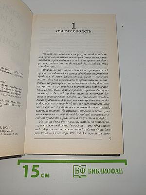 Бойцовские диалоги с Андреем Кочергиным