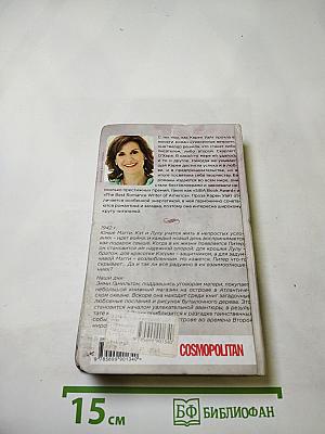 Рапсодия ветреного острова