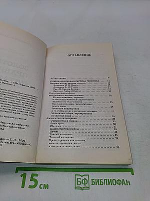 Золотые правила питания