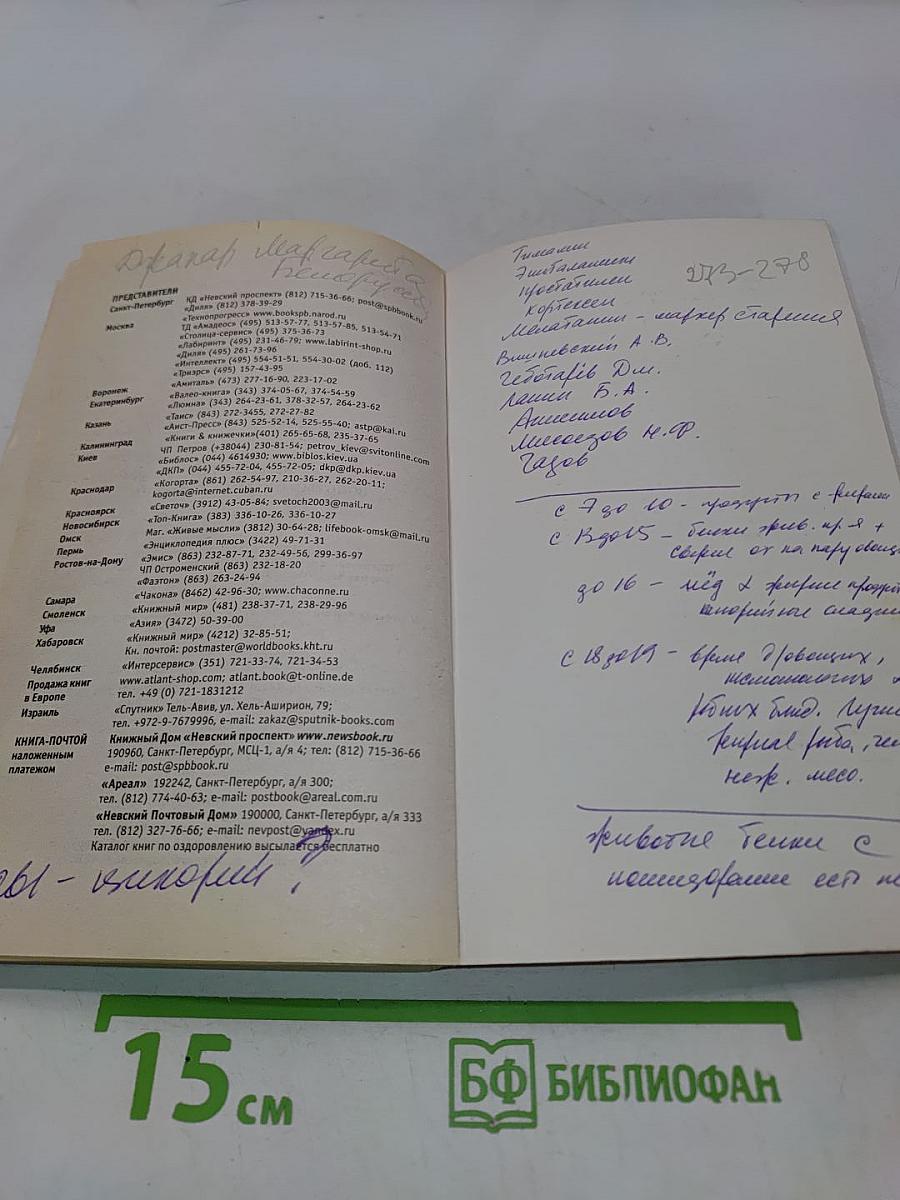 Золотые правила питания