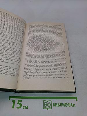 Верные сыны Отечества