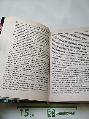 Плеск звездных морей. Очень далекий Тартесс