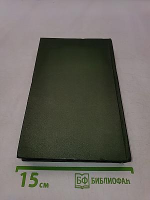 Верные сыны Отечества