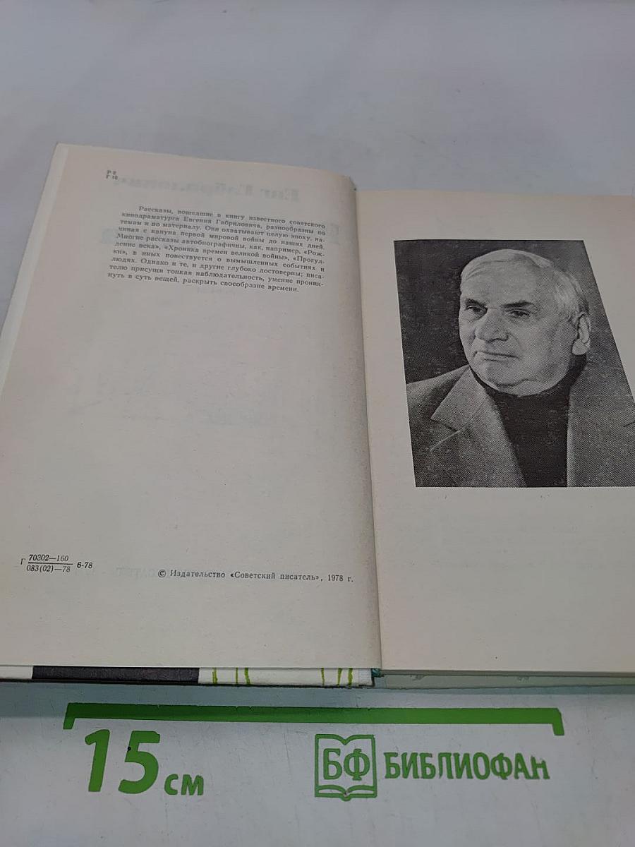 Рождение века