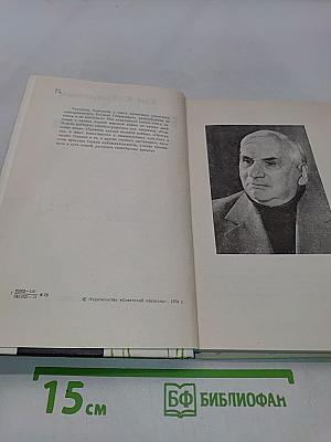 Рождение века