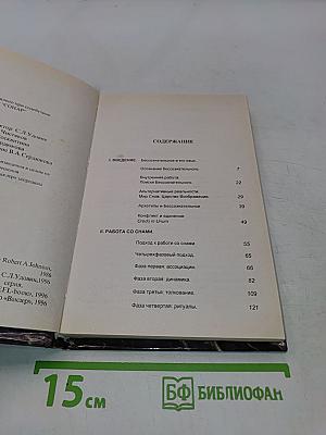 Сновидения и фантазии