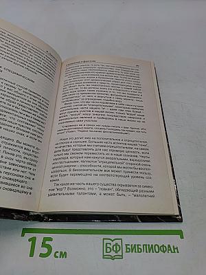 Сновидения и фантазии