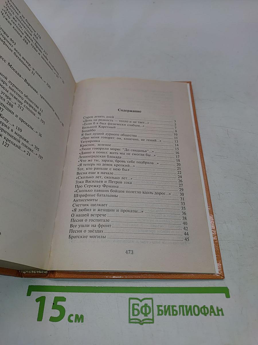 Избранное