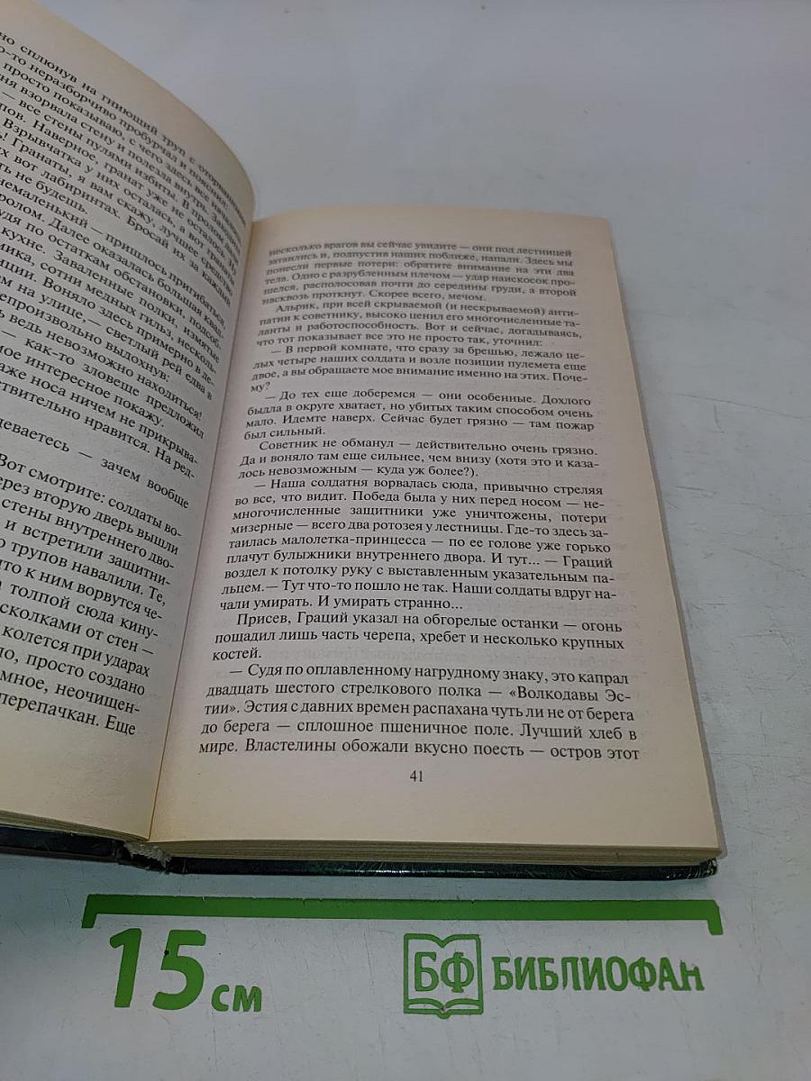 Сафари для победителей