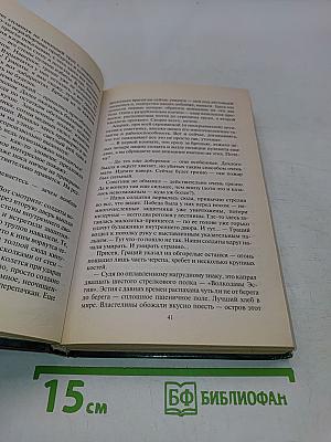 Сафари для победителей