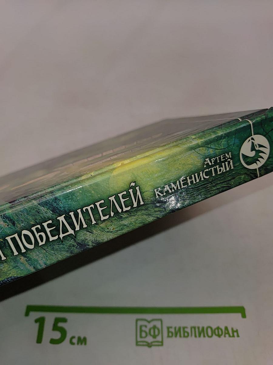 Сафари для победителей