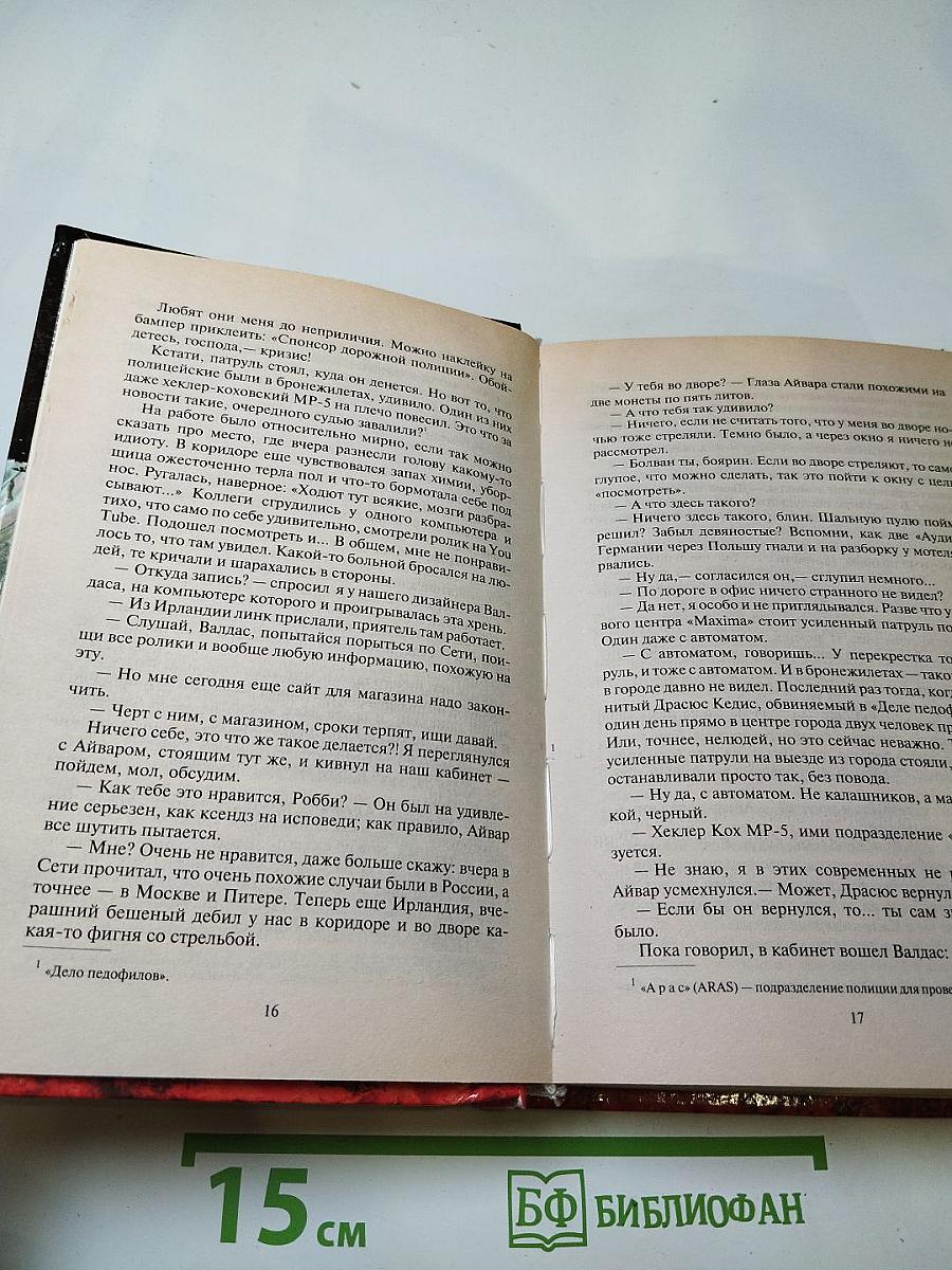 Эпоха мертвых. Есть время жить