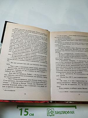 Эпоха мертвых. Есть время жить