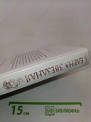 Тайна проклятого герцога. Книга первая. Леди Ариэлла Уотерби