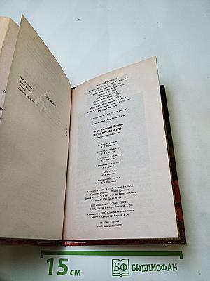 Эпоха мертвых. Есть время жить