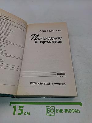 Привидение в кроссовках