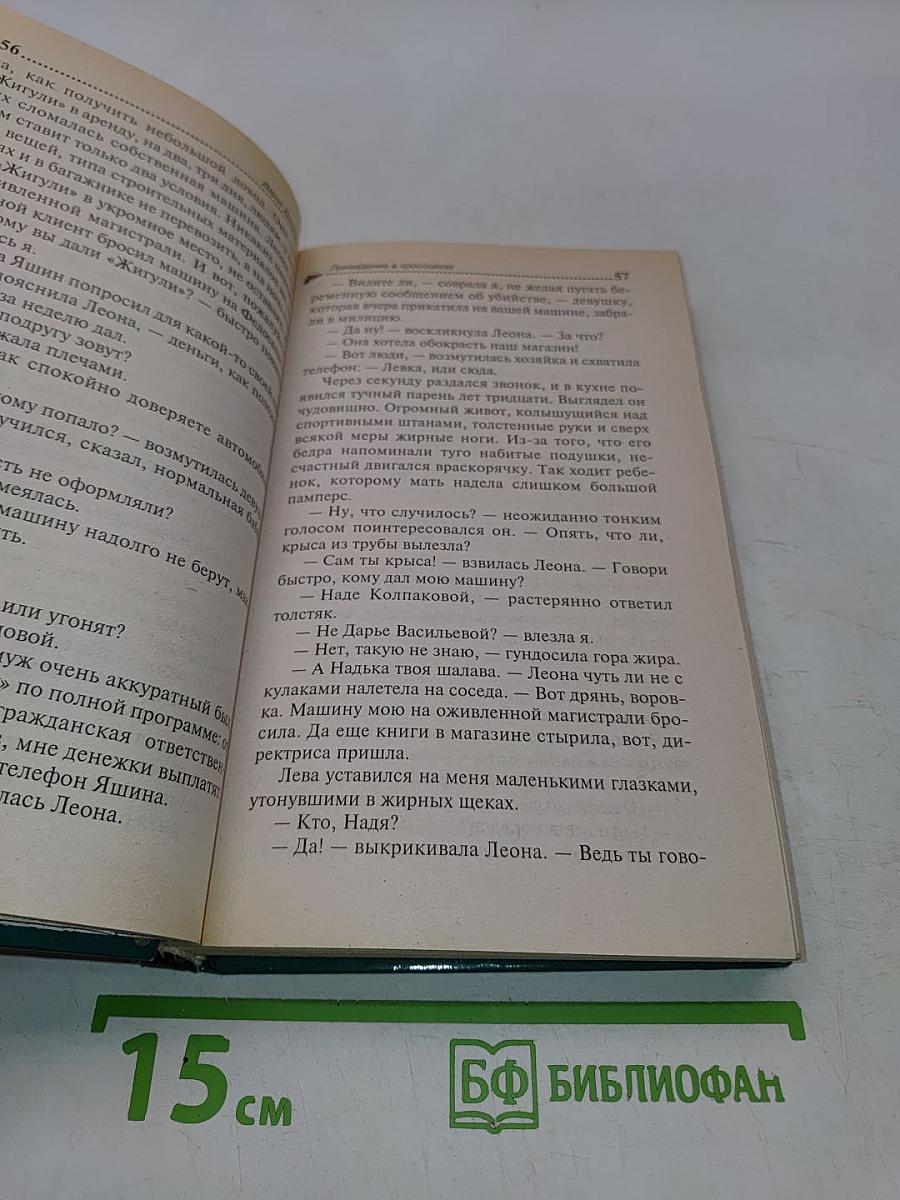 Привидение в кроссовках