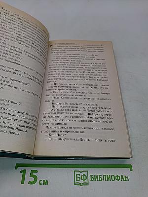 Привидение в кроссовках