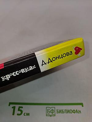 Привидение в кроссовках