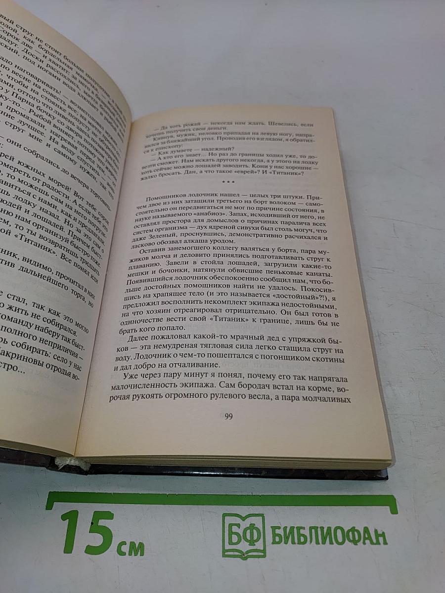 На руинах Мальрока