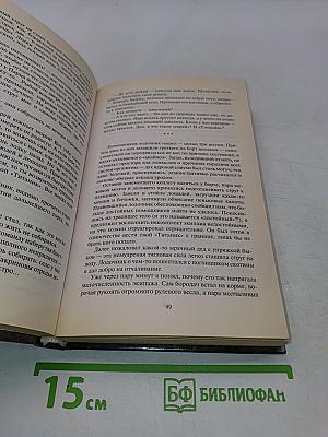 На руинах Мальрока