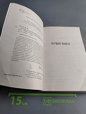 Вечера на хуторе близ Диканьки