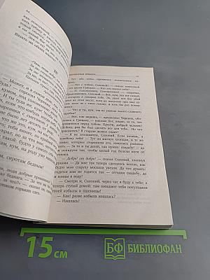 Вечера на хуторе близ Диканьки