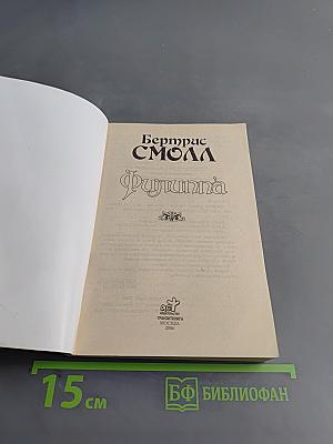 Филиппа