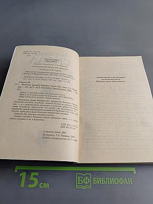 Филиппа