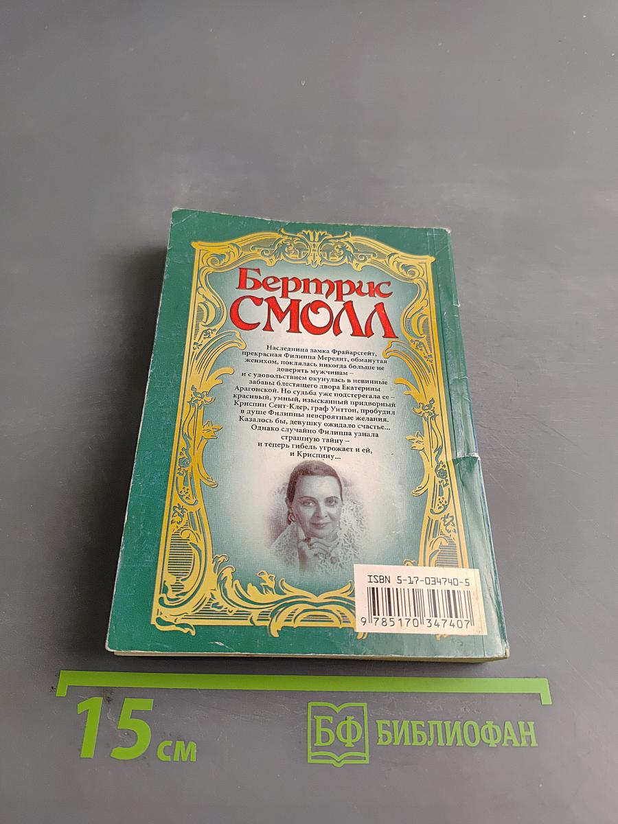 Филиппа