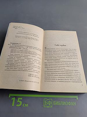 Любовный напиток в граненом стакане