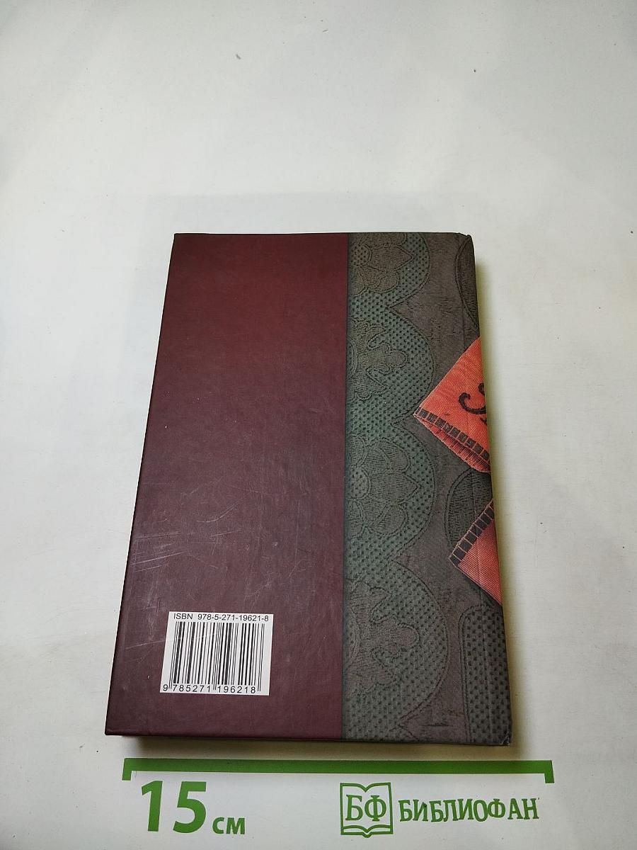 Загадки истории